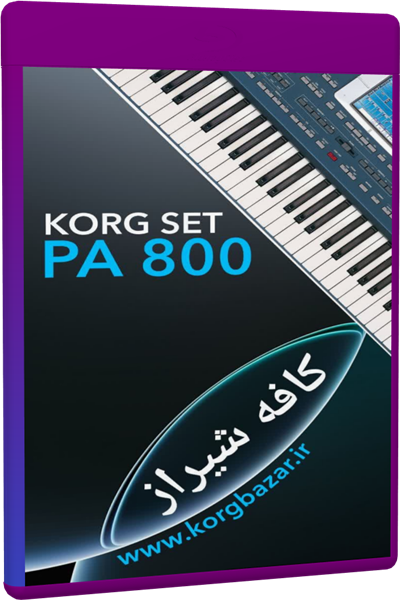 ست کافه شیراز PA800