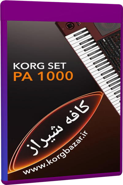 ست کافه شیراز  PA 1000
