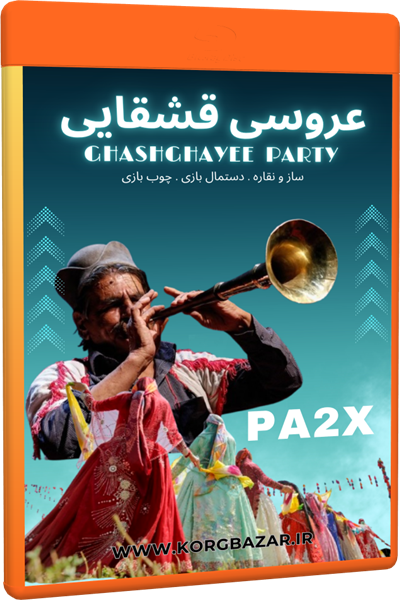 ست عروسی قشقایی برای PA2X