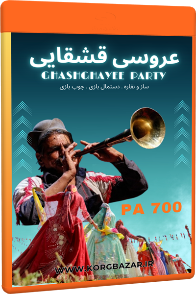 ست عروسی قشقایی برای PA 700